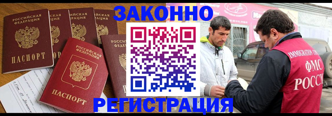 временная регистрация гарантия в Городце