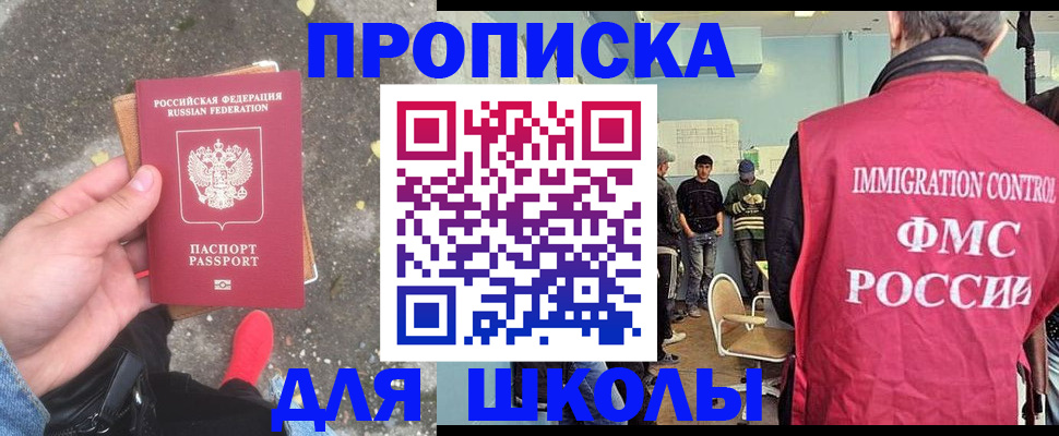 где прописаться в Городце