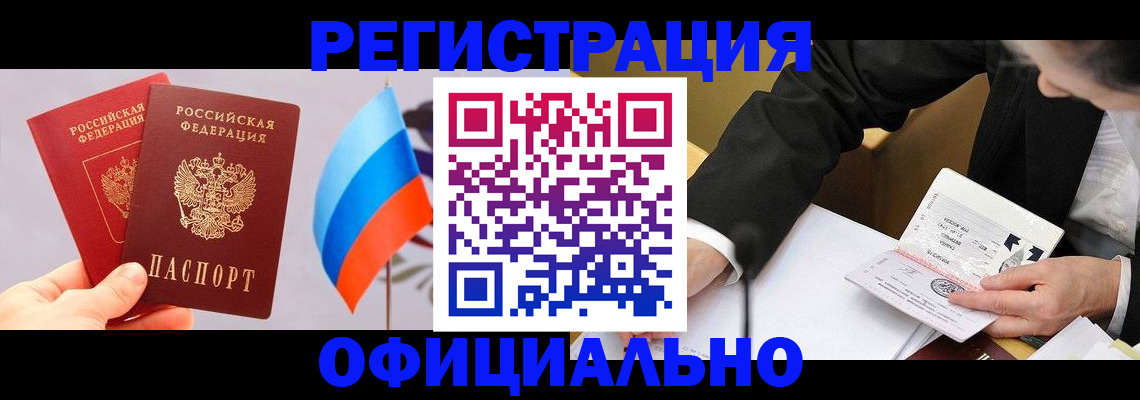 миграционный учет в Городце