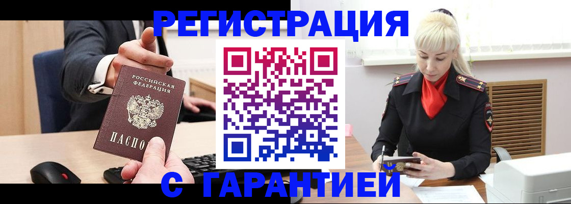 временная регистрация адрес в Городце