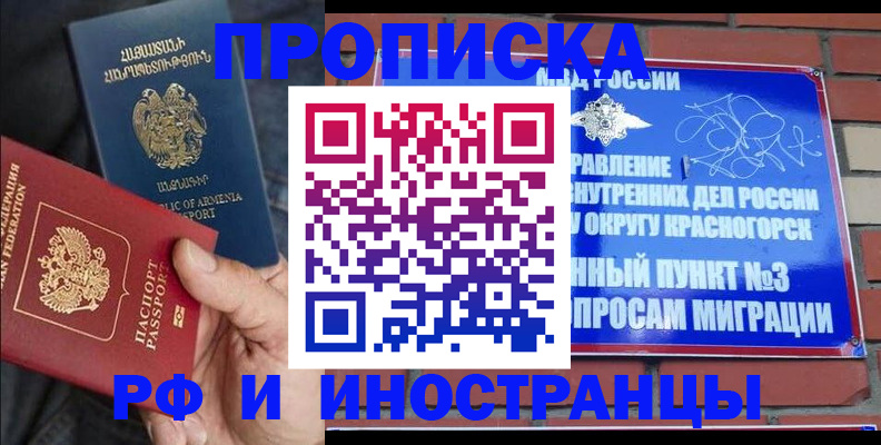 временная регистрация в Городце