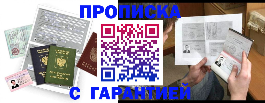 временная регистрация в Городце