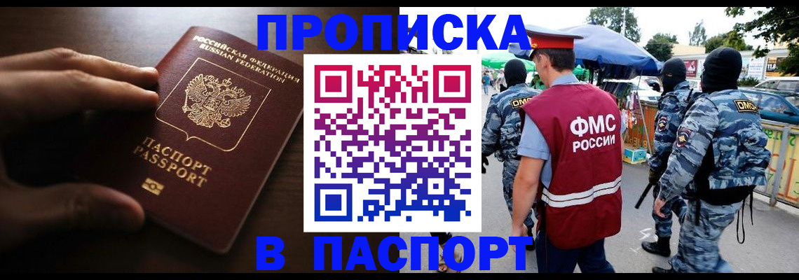 пропишу в квартире в Городце