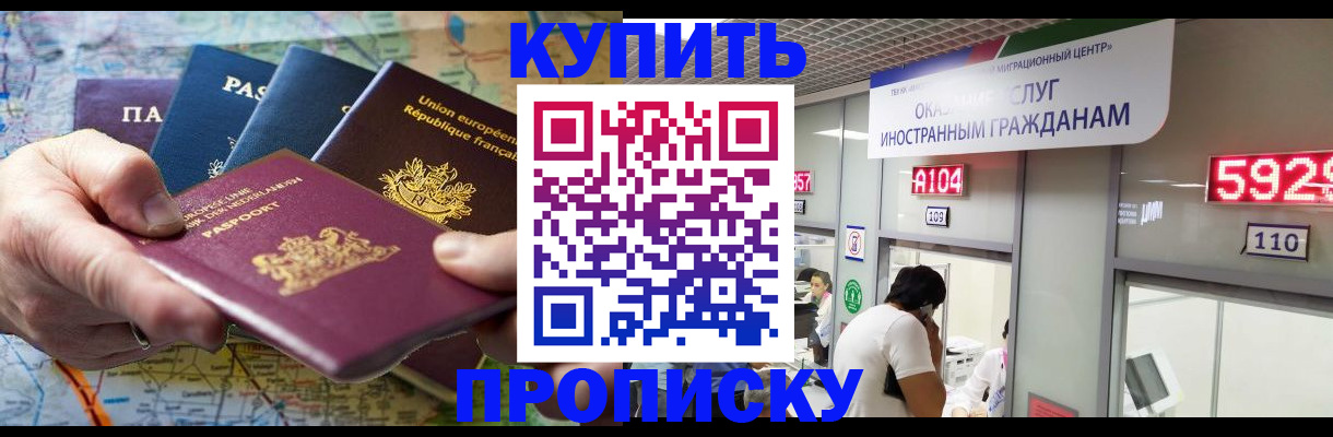 прописка гарантия в Городце